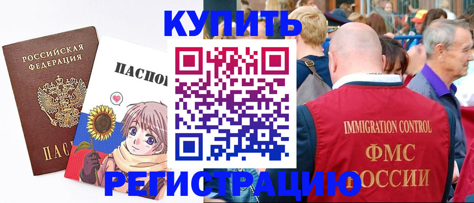 миграционный учет в Сердобске