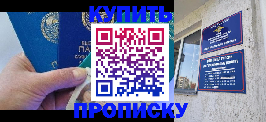 временная регистрация для всех в Сердобске