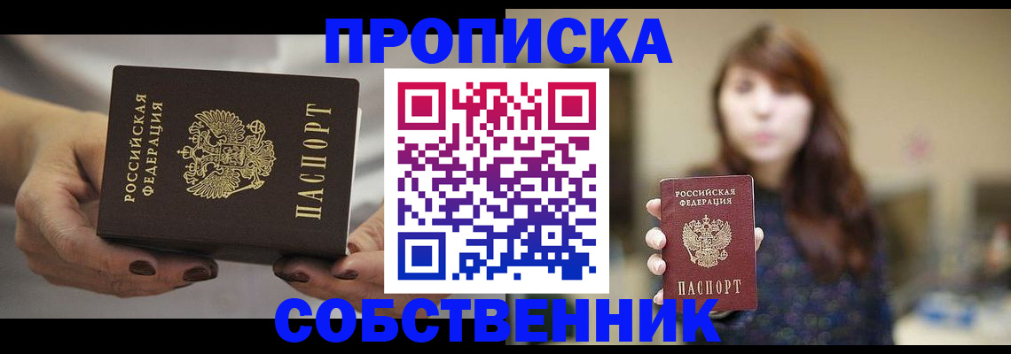 временная регистрация 2025 в Сердобске