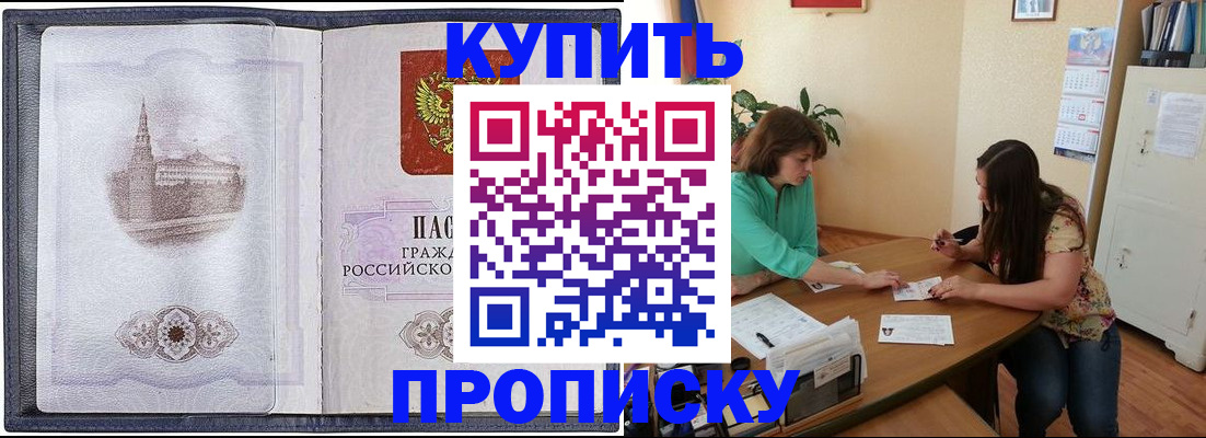 временная регистрация для школы в Сердобске