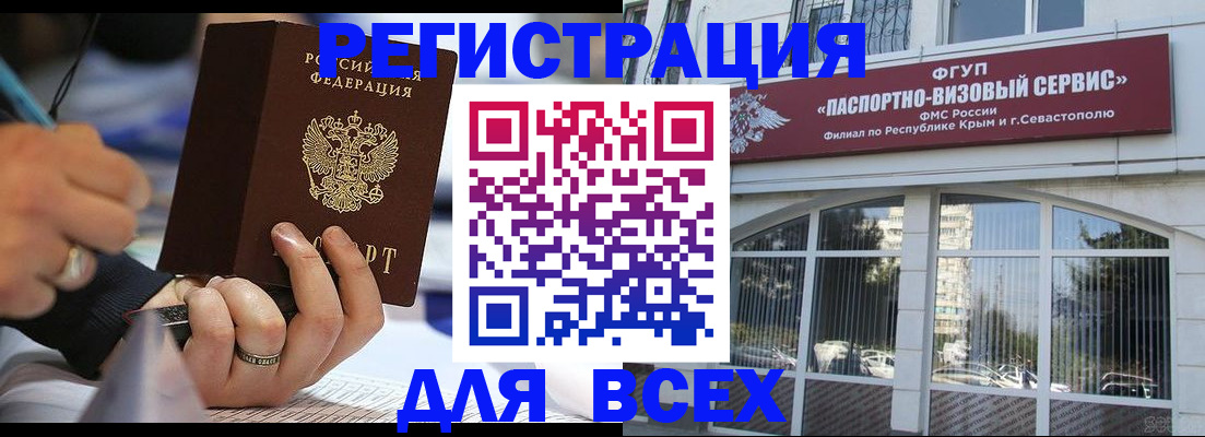 временная регистрация в квартире в Сердобске