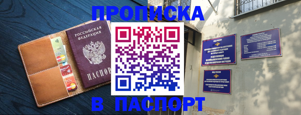 временная регистрация для школы в Сердобске