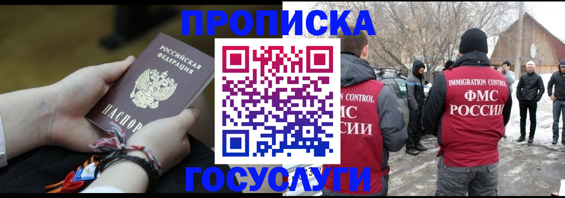 прописка иностранных граждан в Сердобске